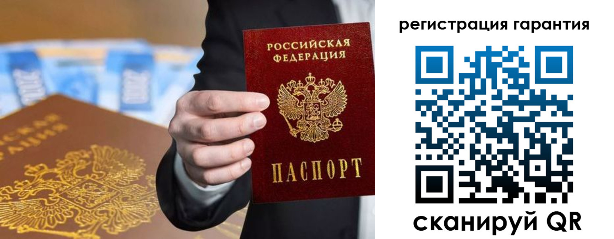 купить прописку в Читинской области