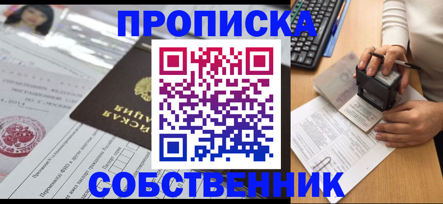 регистрация для дет. сада в Читинской области