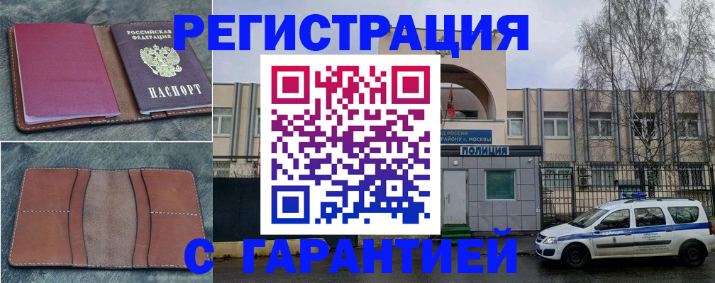 регистрация для школы в Читинской области